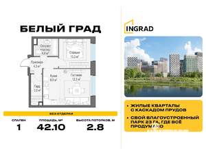 1-к квартира, строящийся дом, 42м2, 17/23 этаж