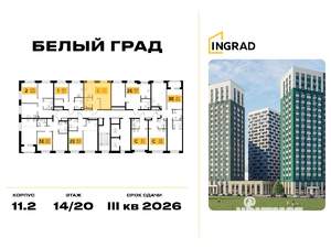 1-к квартира, строящийся дом, 29м2, 16/20 этаж