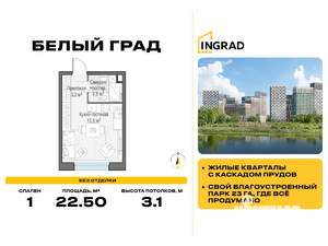Студия квартира, строящийся дом, 23м2, 17/17 этаж