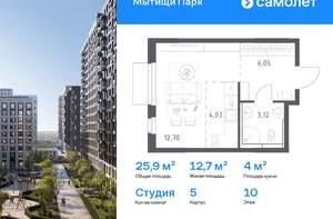 Студия квартира, вторичка, 26м2, 10/17 этаж