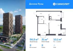 2-к квартира, вторичка, 57м2, 4/24 этаж