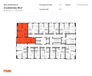 3-к квартира, вторичка, 84м2, 18/25 этаж