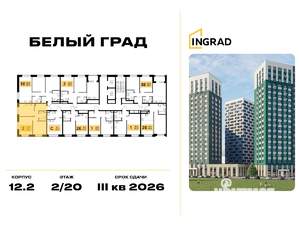 2-к квартира, строящийся дом, 49м2, 8/20 этаж