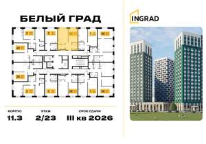 1-к квартира, строящийся дом, 42м2, 12/23 этаж