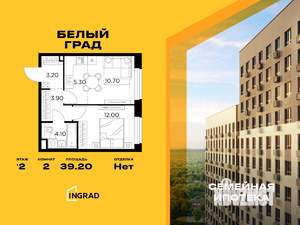 2-к квартира, строящийся дом, 39м2, 2/23 этаж