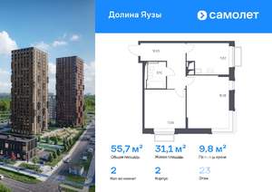 2-к квартира, вторичка, 56м2, 23/24 этаж
