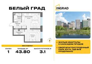 1-к квартира, строящийся дом, 44м2, 23/23 этаж