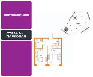 1-к квартира, вторичка, 38м2, 11/25 этаж