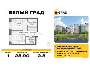 1-к квартира, строящийся дом, 29м2, 16/20 этаж