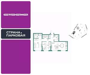 2-к квартира, вторичка, 67м2, 19/25 этаж