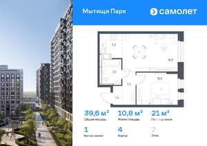 1-к квартира, вторичка, 40м2, 7/17 этаж