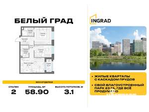 2-к квартира, вторичка, 59м2, 12/12 этаж