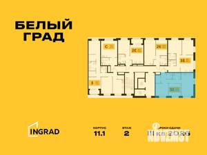3-к квартира, строящийся дом, 58м2, 2/20 этаж
