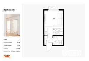 Студия квартира, вторичка, 20м2, 16/25 этаж