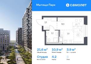 Студия квартира, вторичка, 22м2, 5/17 этаж