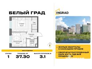 1-к квартира, строящийся дом, 37м2, 23/23 этаж