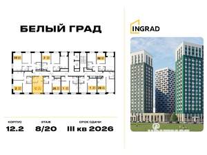 Студия квартира, строящийся дом, 21м2, 8/20 этаж