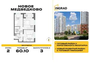2-к квартира, вторичка, 60м2, 17/17 этаж