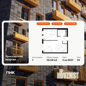 1-к квартира, вторичка, 37м2, 24/25 этаж