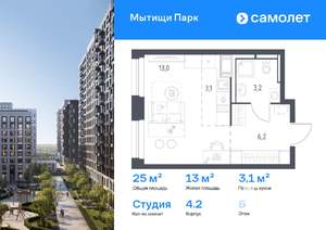 Студия квартира, вторичка, 25м2, 6/17 этаж