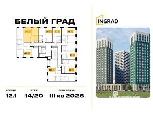 1-к квартира, строящийся дом, 40м2, 19/20 этаж