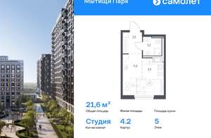 1-к квартира, вторичка, 41м2, 14/17 этаж