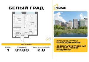 1-к квартира, строящийся дом, 38м2, 15/20 этаж