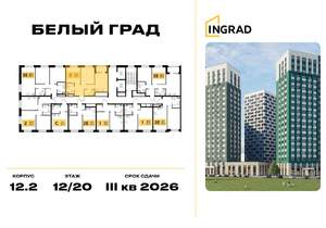 2-к квартира, строящийся дом, 51м2, 19/23 этаж