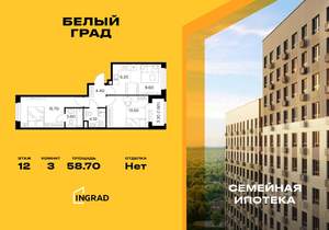 3-к квартира, строящийся дом, 59м2, 12/23 этаж