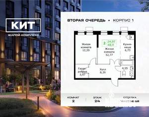 2-к квартира, вторичка, 48м2, 24/25 этаж