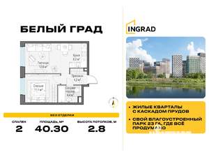 2-к квартира, строящийся дом, 40м2, 20/20 этаж