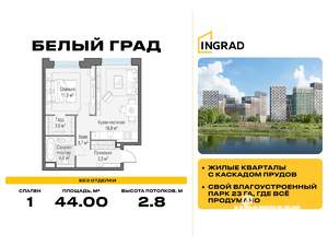 1-к квартира, строящийся дом, 44м2, 3/12 этаж