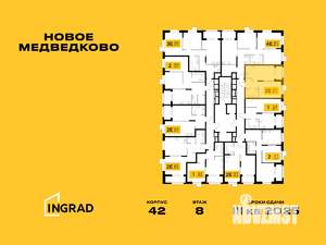 2-к квартира, строящийся дом, 42м2, 18/18 этаж