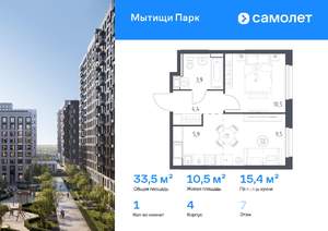 1-к квартира, вторичка, 34м2, 7/17 этаж