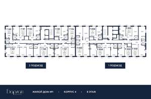 2-к квартира, вторичка, 57м2, 8/21 этаж