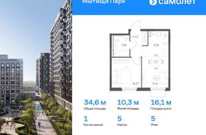 1-к квартира, вторичка, 35м2, 5/17 этаж