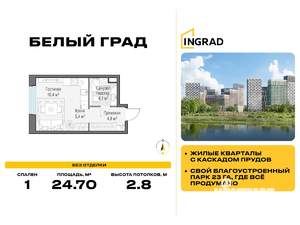 Студия квартира, строящийся дом, 25м2, 11/20 этаж