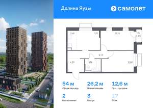 2-к квартира, вторичка, 54м2, 17/24 этаж