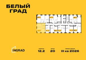2-к квартира, строящийся дом, 49м2, 20/23 этаж
