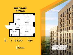 1-к квартира, строящийся дом, 35м2, 2/23 этаж