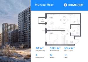 1-к квартира, вторичка, 41м2, 11/17 этаж