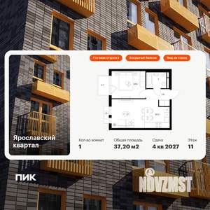 1-к квартира, вторичка, 37м2, 11/25 этаж