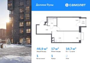 1-к квартира, вторичка, 47м2, 2/25 этаж