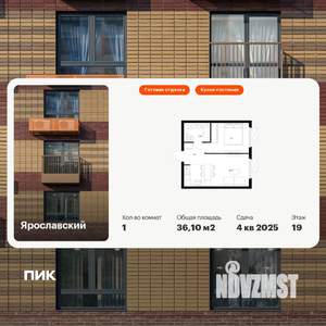 1-к квартира, вторичка, 36м2, 19/25 этаж