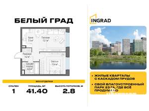 1-к квартира, строящийся дом, 41м2, 20/23 этаж