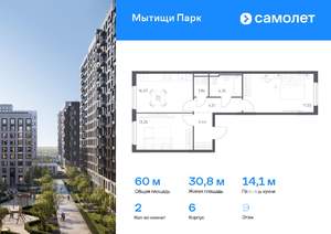 2-к квартира, вторичка, 60м2, 9/17 этаж