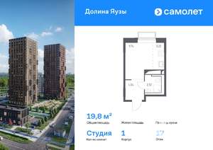 Студия квартира, вторичка, 20м2, 17/25 этаж