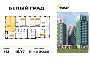 2-к квартира, строящийся дом, 62м2, 17/23 этаж