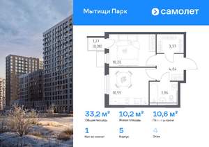 1-к квартира, вторичка, 33м2, 4/15 этаж