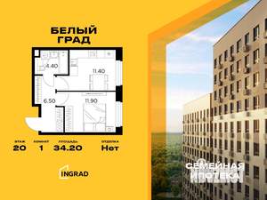 1-к квартира, строящийся дом, 34м2, 20/23 этаж